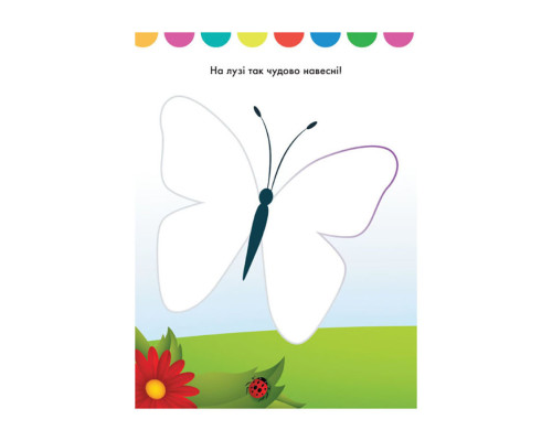 Disney Маля. Моя перша кольоровка "Плуто" Ранок 1427009 з наклейками