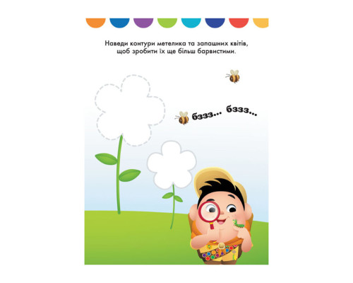 Disney Маля. Моя перша кольоровка "Плуто" Ранок 1427009 з наклейками