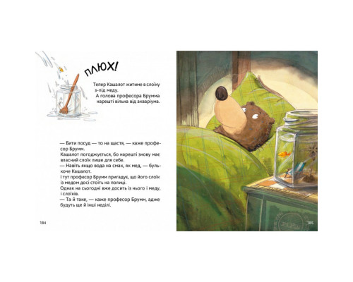 Дитяча книжка "Шалений тиждень професора Брумма" 452131, 192 сторінки