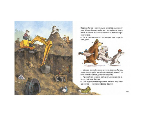 Дитяча книжка "Шалений тиждень професора Брумма" 452131, 192 сторінки