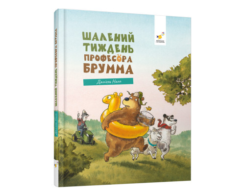 Дитяча книжка "Шалений тиждень професора Брумма" 452131, 192 сторінки