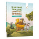 Дитяча книжка "Шалений тиждень професора Брумма" 452131, 192 сторінки