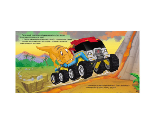 Розвиваюча книжка Щенячий Патруль історії "Порятунок динозаврів" 193034