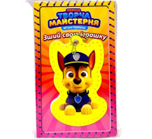 Мягкая игрушка своими руками "Синий Щенок" TM-3 размер 14 см