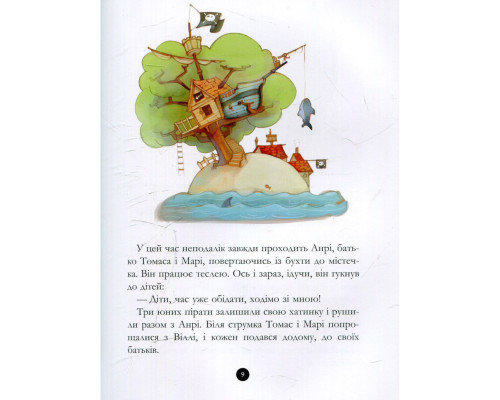 Дитяча книжка "Банда піратів: Таємничий острів" 797014, 48 сторінок