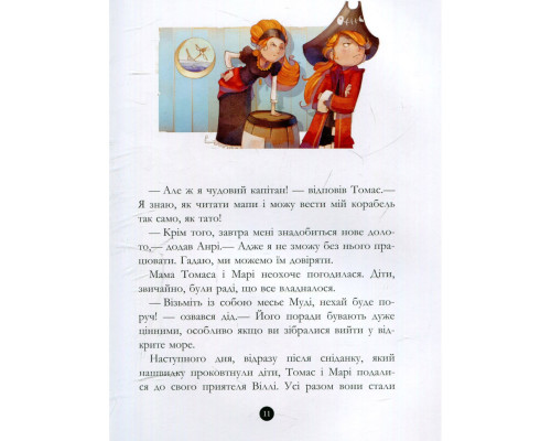 Дитяча книжка "Банда піратів: Таємничий острів" 797014, 48 сторінок