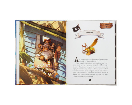 Дитяча книжка "Банда піратів: Таємничий острів" 797014, 48 сторінок
