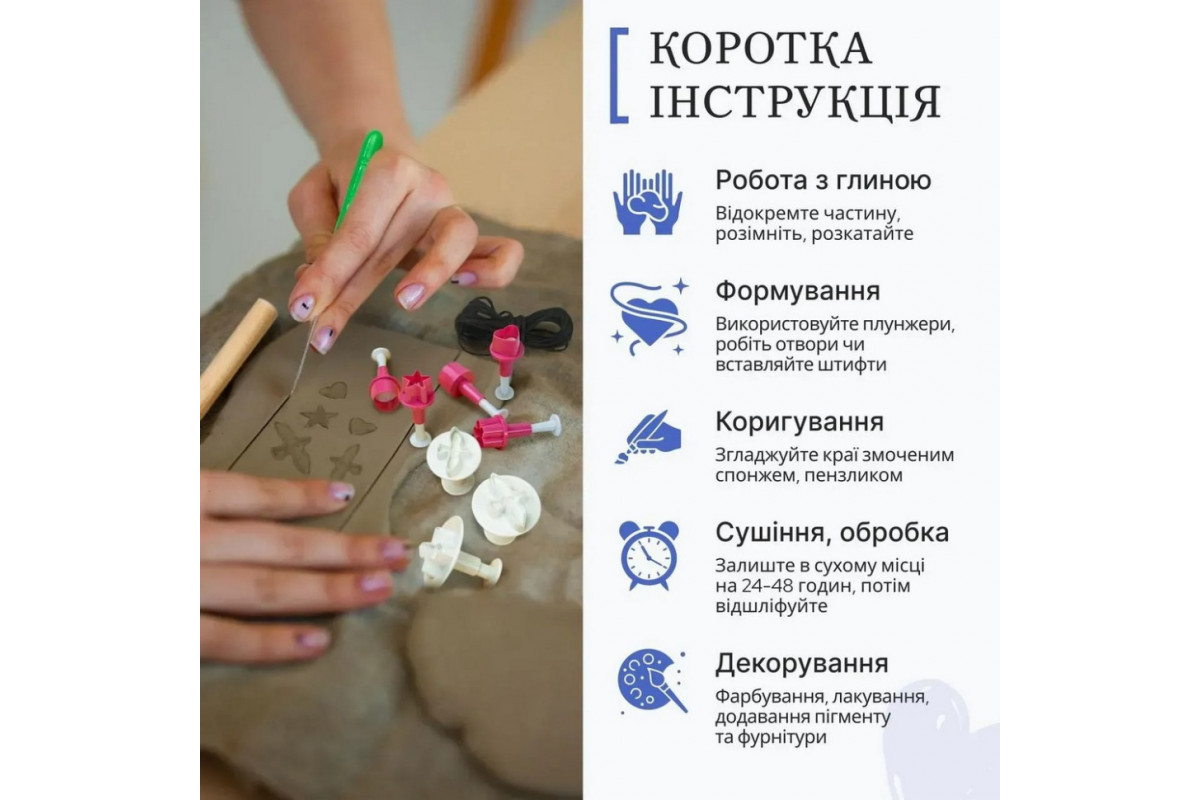 Большой набор для создания украшений GL-009 из пластической глины