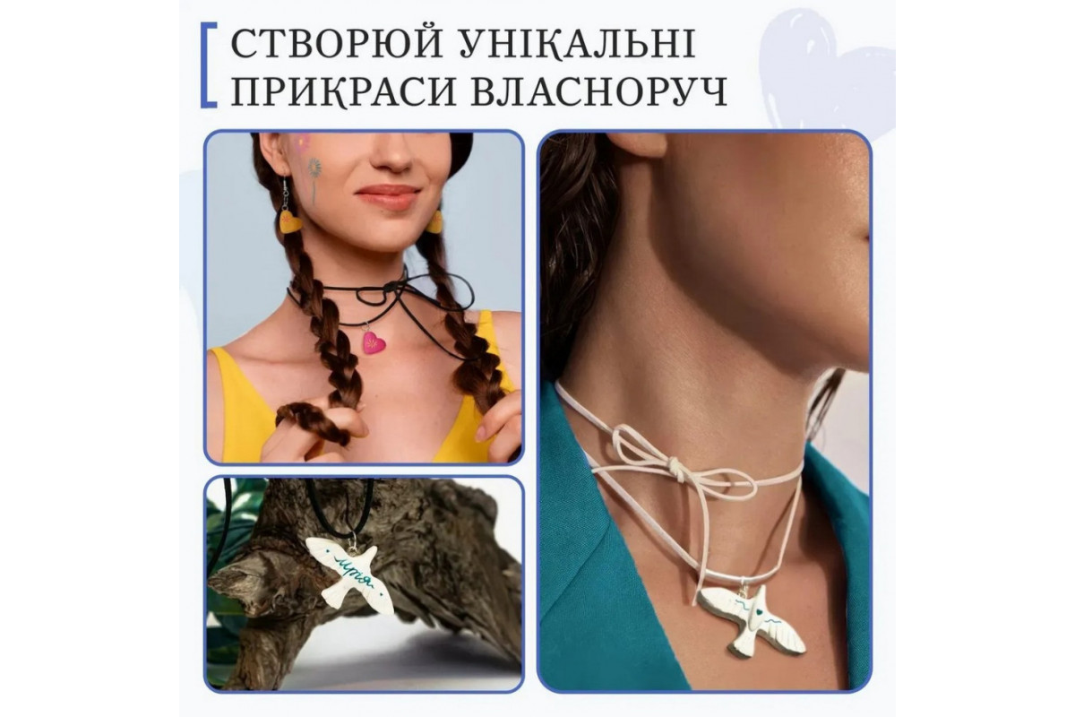 Большой набор для создания украшений GL-009 из пластической глины