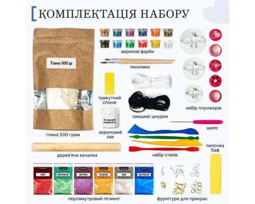 Великий набір для створення прикрас GL-009 з пластичної глини