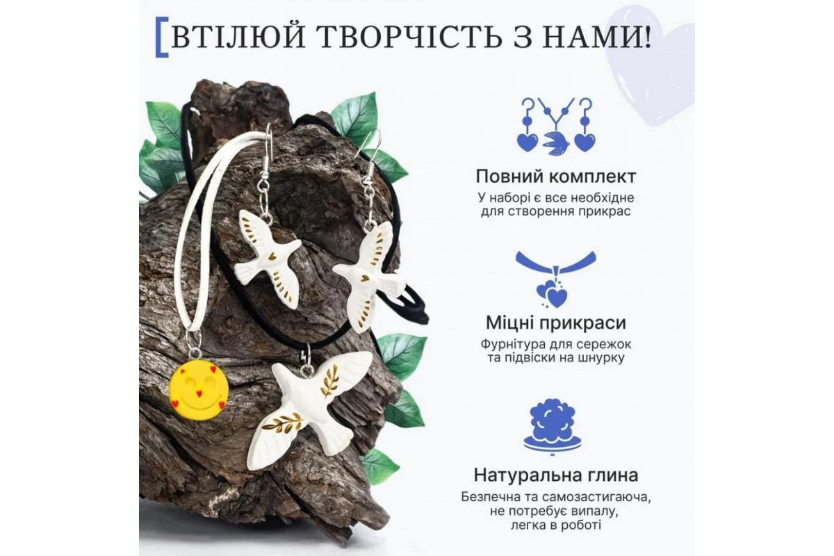 Большой набор для создания украшений GL-009 из пластической глины