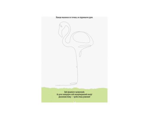 Развивающая тетрадь ДжоIQ "Рисуем не отрывая руки" 939008 возьми с собой в дорогу