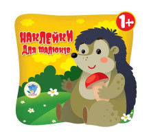 Дитяча книжка-гра для малюків "Звірі" 400623 від 1 року