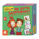 Развивающие карточки Копилка советов "Как быть здоровым?" 1347002