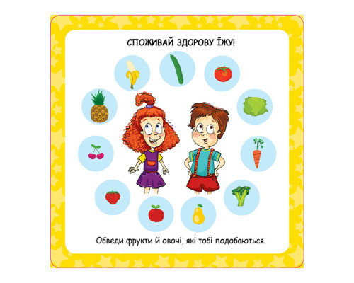 Развивающие карточки Копилка советов "Как быть здоровым?" 1347002