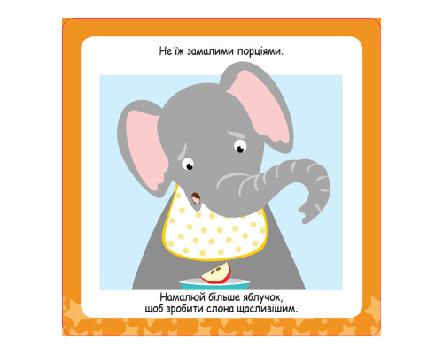 Развивающие карточки Копилка советов "Как быть здоровым?" 1347002