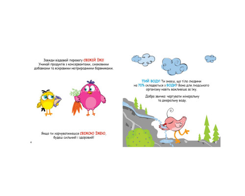 Развивающие карточки Копилка советов "Как быть здоровым?" 1347002