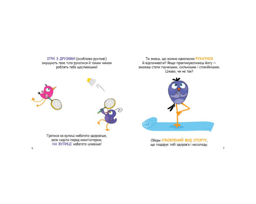 Развивающие карточки Копилка советов "Как быть здоровым?" 1347002