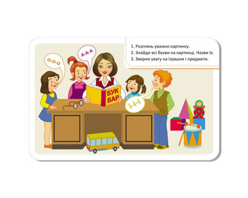 Детские развивающие карточки "Веселые буквы" 1664002, 20 карточек