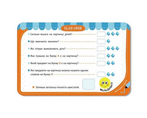 Детские развивающие карточки "Веселые буквы" 1664002, 20 карточек