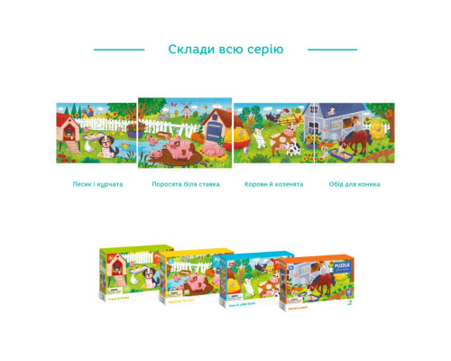 Дитячий пазл "Поросята біля ставка" 300682, 30 елементів