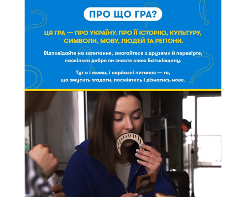 Карткова гра "Шевченко питає" orner-1909, 180 карток з запитаннями