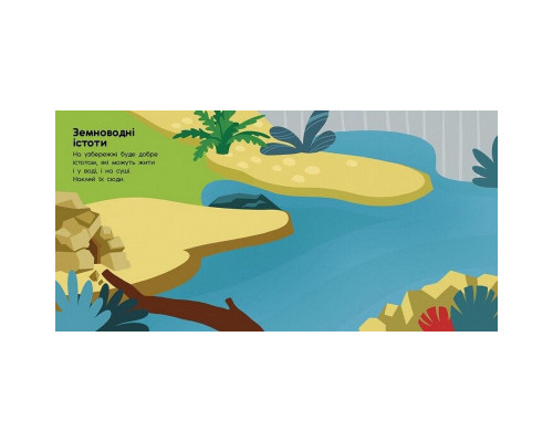 Альбом з наліпками "Динозаври. Травоїдні. Хижі. У повітрі. У морі" 1388002