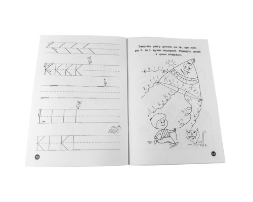 Обучающая книга Мои первые прописи. Английские буквы. Часть1  111848