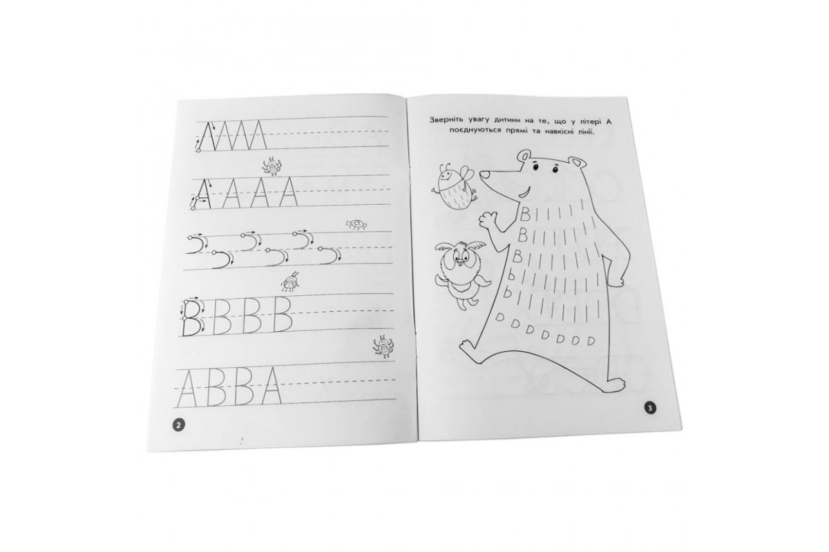 Обучающая книга Мои первые прописи. Английские буквы. Часть1  111848