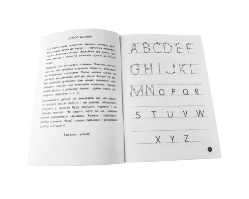 Обучающая книга Мои первые прописи. Английские буквы. Часть1  111848