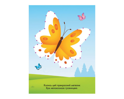 Disney Маля. Моя перша кольоровка "Принцеса" Ранок 1427005 по крапкам