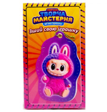 М'яка іграшка своїми руками "Фіолетовий Монстрик" TM-9 розмір 14 см