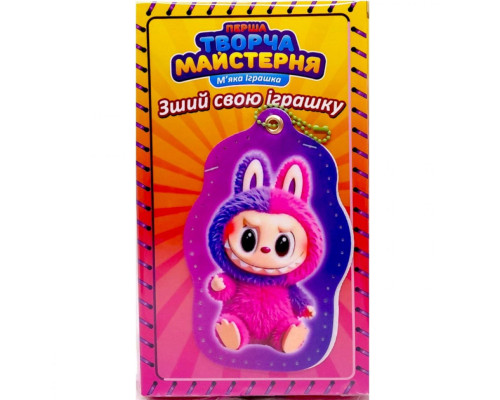 М'яка іграшка своїми руками "Фіолетовий Монстрик" TM-9 розмір 14 см