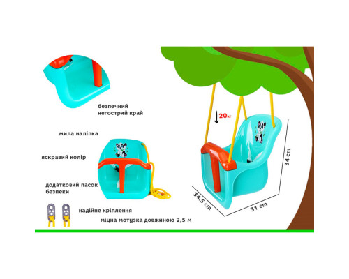 Дитяча гойдалка 8102TXK(Turquoise) пластик, до 20 кг, мотузка 2,5 м
