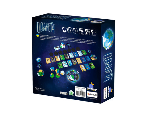 Настольная стратегическая игра Планета R017UA 4 основы планет