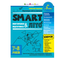 Обучающий сборник SMARTлето "Иду в 3 класс" АРТ24703 обновленное издание