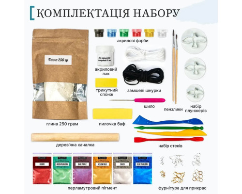 Большой набор для создания украшений "Птицы" GL-008 из пластической глины