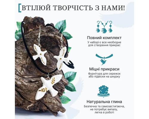 Большой набор для создания украшений "Птицы" GL-008 из пластической глины