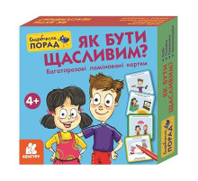 Розвиваючі картки Скарбничка порад "Як бути щасливим?" 1347001