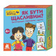 Развивающие карточки Копилка советов "Как быть счастливым?" 1347001