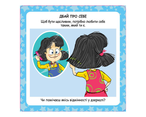 Развивающие карточки Копилка советов "Как быть счастливым?" 1347001