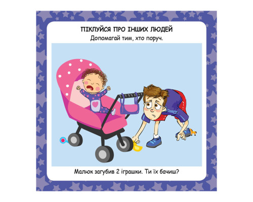 Развивающие карточки Копилка советов "Как быть счастливым?" 1347001