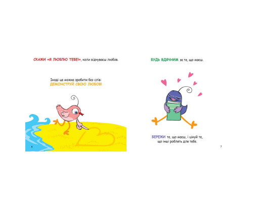 Развивающие карточки Копилка советов "Как быть счастливым?" 1347001