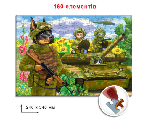 Пазл "Котики ЗСУ на танку" Енергія Плюс 84658, 160 ел