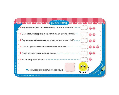 Детские развивающие карточки "Считаем играя" 1664003, 20 карточек