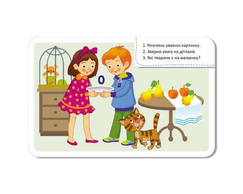Детские развивающие карточки "Считаем играя" 1664003, 20 карточек