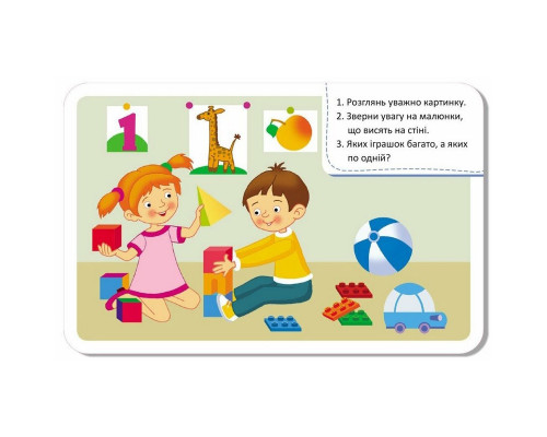 Детские развивающие карточки "Считаем играя" 1664003, 20 карточек