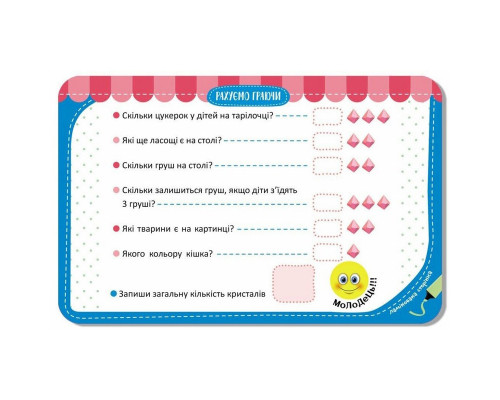 Детские развивающие карточки "Считаем играя" 1664003, 20 карточек