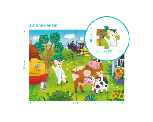 Дитячий пазл "Корови й козенята" 300683, 30 елементів