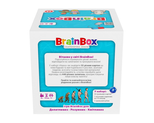 Карточная игра Brainbox "Наука" Yago BZZBRSC01UA 55 карточек 1 игральный кубик